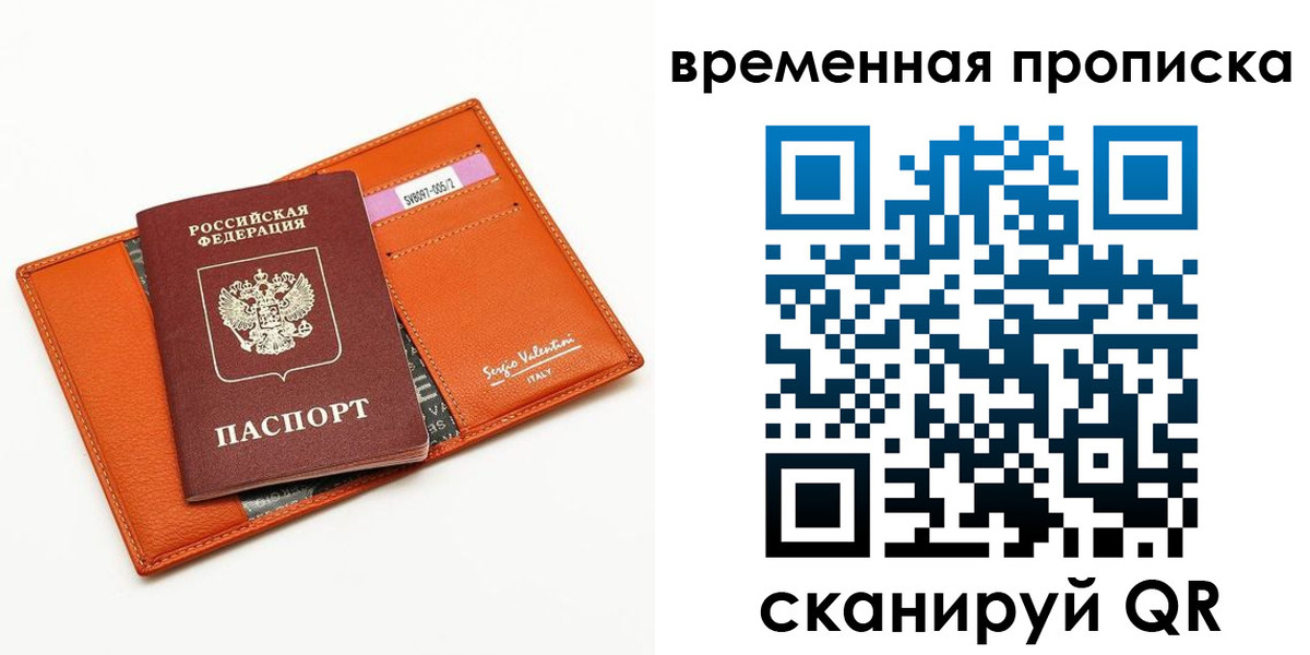 прописка поиск в Пскове