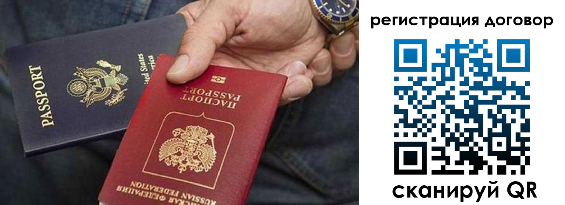регистрация в Пскове